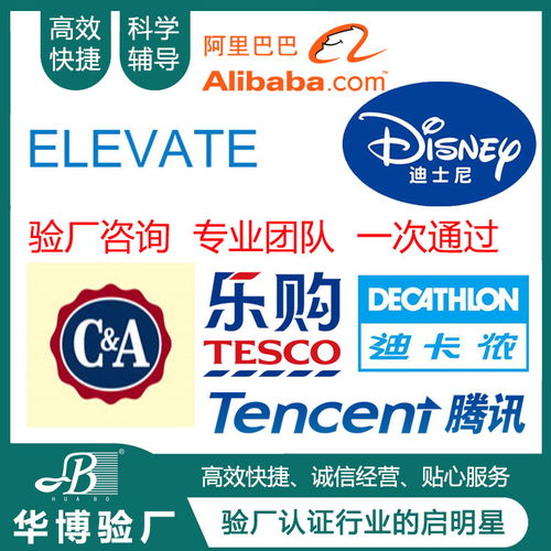 東莞驗(yàn)廠認(rèn)證與企業(yè)管理提升之道——華博企業(yè)咨詢的專業(yè)視角