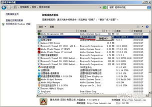 電腦軟件無法卸載的解決方法
