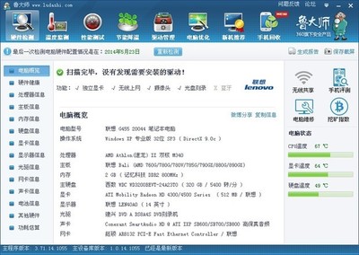 筆記本電腦運(yùn)行夢幻西游出現(xiàn)白屏的常見原因及解決方案