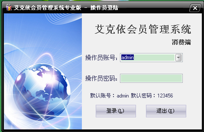 廣州會員管理軟件批發與美發店會員管理系統安裝指南
