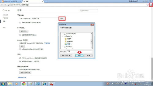 筆記本電腦軟件下載指南 安全高效獲取計算機程序