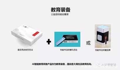 智能課堂 以智能產品賦能，實現每一個學生的個性化發展